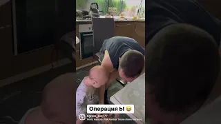 Операция ы прошла успешно 👍😂