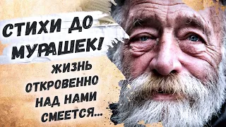 Как же мудро сказано! Андрей Дементьев "Все продается и все покупается" Красивые стихи о жизни