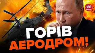 🔥УДАР по Бердянську!! / Окупанти втратили штаб / Втрати дуже "пристойні"