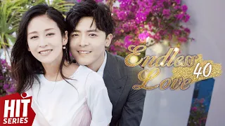 【ENG SUB】Endless Love EP40︱Ying Er, Fu Xin Bo, David Wang | HitSeries