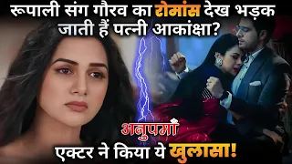 Akanksha Chamola On Gaurav Khanna And Rupali Ganguly Scenes !