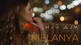 MELANYA - Мій дім ( Mood video)| official video
