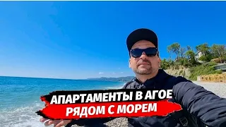 Апарты с РЕМОНТОМ в Агое рядом с МОРЕМ ● Агой квартиры ● НЕДВИЖИМОСТЬ район Туапсе