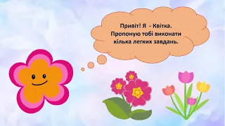 Дидактична гра "Хто сховався? Тварини лісів"