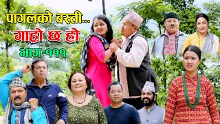 पागलको बस्तीII Garo Chha Ho II Episode: 111 II August 15, 2022 II Begam Nepali II Riyasha Dahal