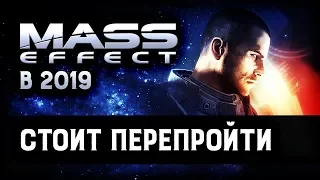 Торианин приказывает установить. Вспоминаем Mass Effect 1 | Ретро-обзор