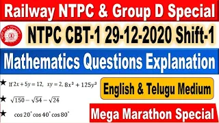 NTPC CBT-1 Maths Question Paper Explanation | 29-12- 2020 shift-1 in Telugu &English by SRINIVASMech