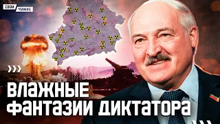 Лукашенко хочет потрясти мир? Как Беларусь стала разменной монетой в руках Путина.