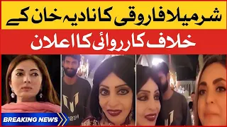 Sharmila Farooqui Ka Nadia Khan Ke Khilaf Karwaai Ka Alan | Sharmila Farooqui News | Breaking News