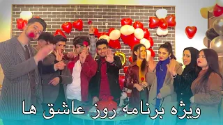 ویژه برنامه روز عاشق ها با تیک تاکر ها / Special Program of Valentine's Day