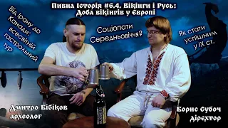 Пивна Історія #6.4 Вікінги і Русь. Доба вікінгів у Європі