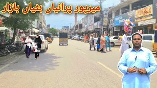 Sangot Mirpur Azad Kashmir | Purani Hattian Bazar Mirpur Azad Kashmir | Beautiful Vlog | Drone Video