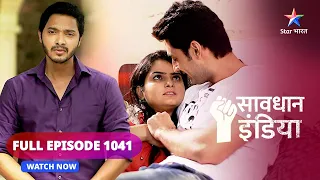 FULL EPISODE - 1041 | Pizza delivery boy | Savdhaan India fight back |सावधान इंडिया #savdhaanindia