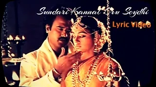 Sundari Kannal Oru Seydhi - Lyrics Video