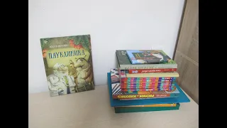 Детские книги. Мои книжные покупки ноября (19 книг)