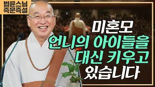 2020. 미혼모 언니의 아이들을 대신 키우고 있습니다