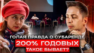 Как создать пассивный доход от 100 000 в месяц ? | Субаренда коммерческой недвижимости | Инструкция