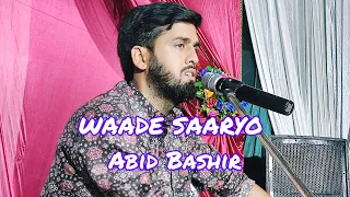 WAADE SAARYO | Abid Bashir | Kashmiri song #ishfaqkawa #new #mahfil2023 At Kishtwar..