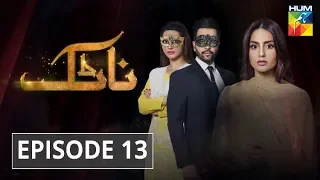 Natak Episode #13 HUM TV Drama