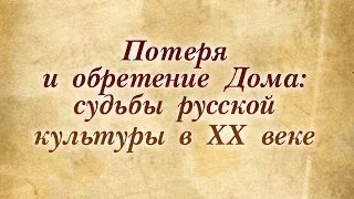 Русская культура. Лекция 1.1. Александр Грибоедов