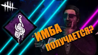 Скользкое мясо - ИМБА?  Dead by daylight   ДБД   игра за выжившего    Эйс Висконти