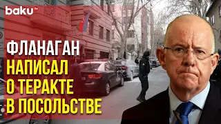 Ирландский Депутат Обвинил Иран в Невыполнении Обязательств | Baku TV | RU