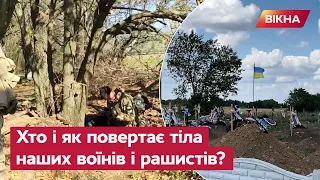 Як проводять пошук тіл загиблих солдатів