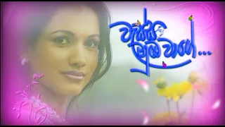 Wassa Nuba Wage |  Episode - 01 | වැස්ස නුඹ වාගේ | Ransilu