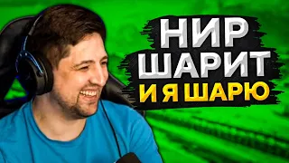 "НИР ШАРИТ И Я ШАРЮ" / "СТАРЫЙ, ЧТО У ТЕБЯ С РЕАКЦИЕЙ?" / ЛЕВША, НИР И ИНСПИРЕР — ТАНКОВЫЕ КОВБОИ