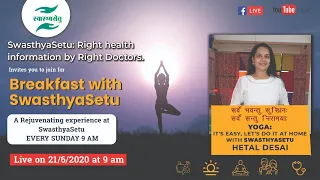 Yoga: It's easy, let's do it at home with SwasthyaSetu : Hetal Desai