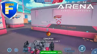 Как проходить ивенты в Mech Arena?