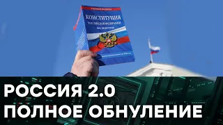 Голосование за изменение Конституции в России. КАК ЭТО БЫЛО — Гражданская оборона на ICTV