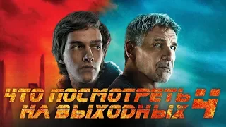 Ночные игры – крутая комедия? Секретное досье – новый фильм Спилберга. #ЧПНВ №4