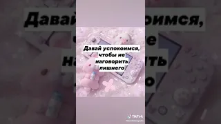 Фразы чтобы избежать ссоры / вахх Лесёнок,