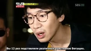 Арест Ли Кван Су за 20 преступлений (Running Man ep. 91) HD