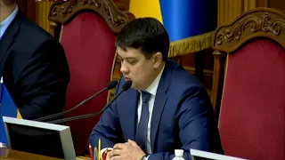 Пленарне засідання Верховної Ради України 21.02.2020