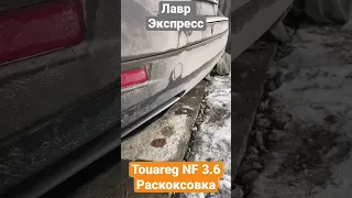 #Touareg NF 3.6 Раскоксовка Лавр экспресс. Думаю полезно даже для профилактики.