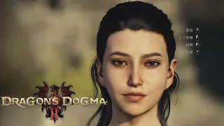 Dragons Dogma 2 Character Creator : Asian female