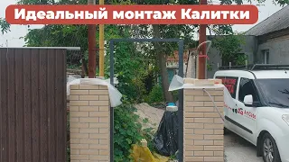 😄 Как мы делаем ИДЕАЛЬНЫЙ МОНТАЖ КАЛИТКИ.