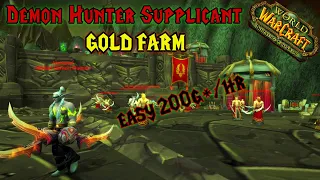 WOW Classic TBC - Demon Hunter Supplicant Gold Farm