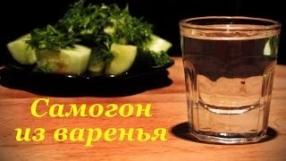 Самогон из варенья