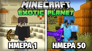 50 ΜΕΡΕΣ ΣΕ ΕΝΑΝ ΕΞΩΤΙΚΟ ΠΛΑΝΗΤΗ στο Minecraft!