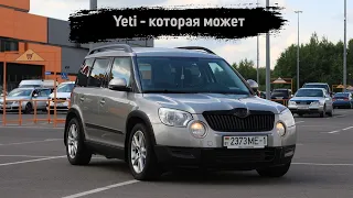 Skoda Yeti - обзор | на ней доски "хорошо" возить.