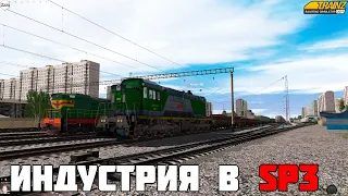 Trainz19. Что по индустрии в SP3?