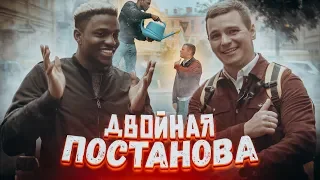 ПОЛНАЯ ПОСТАНОВА! Проверка зарубежных пранков в России / Вджобыватели feat Энтони подстава