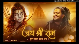 Yug ram raj ka aa gya shubh din ye aaj Full Video Hansraj Raghuwanshi Latest Ram Bhajan 2024_160K)