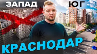 Квартиры от 3,000,000 на Юге. В центр Краснодара ближе, чем с Западного Обхода