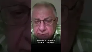 Сценарии войны в Украине