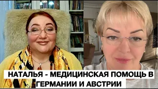 ЖЕНСКИЕ СУДЬБЫ: Наталья рассказывает, как она оказалась в Германии, интересные истории из жизни...