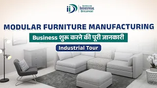 Modular Furniture Manufacturing Business | Modular Furniture Factory Setup | Business Idea